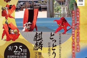 2024フェスタアイキャッチ画像